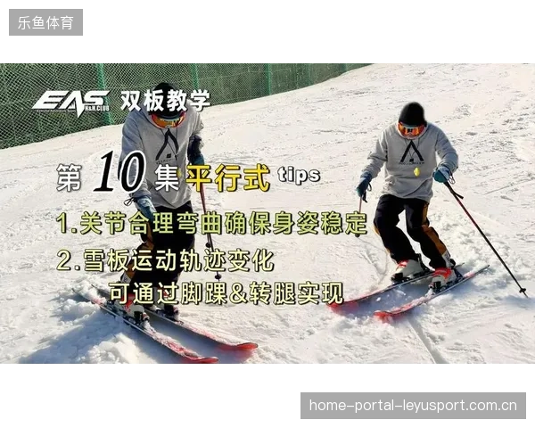 滑雪队优化转弯轨迹，让速度更稳定，体验更极致